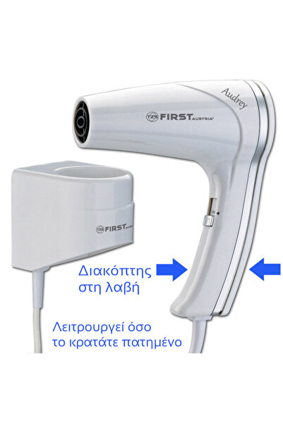 Other First Austria FA-5655-1 Πιστολάκι μαλλιών ξενοδοχείου 1200 W
