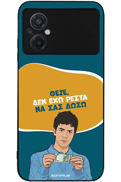 Other Θήκη Sonique Ελληνική Κουλτουριακή Τηλεοπτική Σειρά Xiaomi Poco M5 Δεν ...