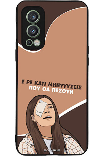 Other Θήκη Sonique Ελληνική Κουλτούρα Τηλεοπτική Σειρά OnePlus Nord 2 5G Πολι...