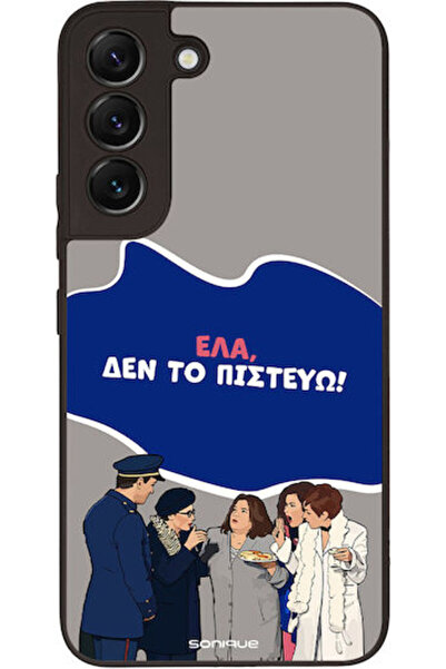 Other Θήκη Sonique Ελληνική Κουλτούρα Τηλεοπτική Σειρά Samsung Galaxy S22 Δεν...