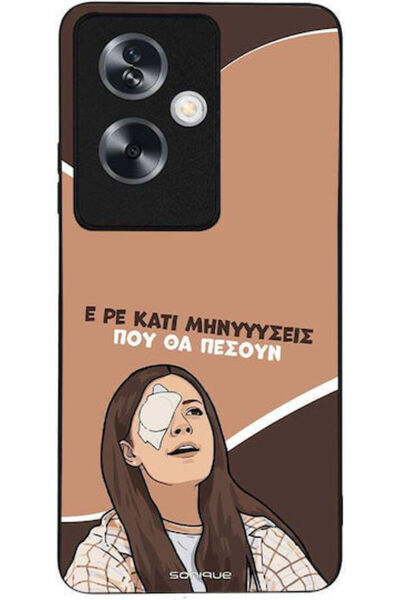 Other Θήκη Sonique Ελληνική Καλτ Τηλεοπτική Σειρά Oppo A79 5G Πολιτικές Καλλθ...