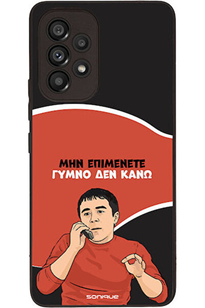 Other Θήκη Sonique Ελληνική Τηλεοπτική Σειρά Κάλτ Samsung Galaxy A53 5g Γυμνό...