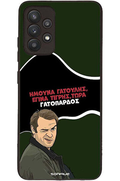Other Θήκη Sonique Ελληνική Κουλτούρα Τηλεοπτική Σειρά Samsung Galaxy A32 4G ...