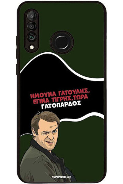 Other Θήκη Sonique Ελληνική Τηλεοπτική Σειρά Κλάουτ Βινταζ' Huawei P30 Lite Μ...
