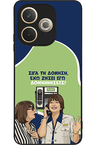 Other Θήκη Sonique Ελληνική Κουλτουριακή Τηλεοπτική Σειρά Oppo A5 Pro 5G Δονή...
