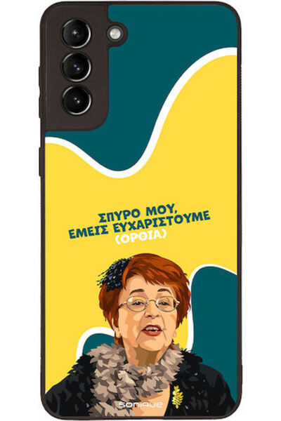 Other Θήκη Sonique Ελληνική Κουλτούρα Τηλεοπτική Σειρά Samsung Galaxy S21 Plu...