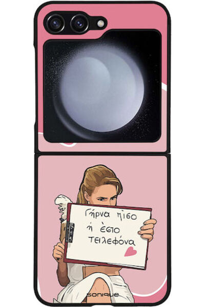 Other Θήκη Sonique Ελληνική Κουλτουρική Τηλεοπτική Σειρά Samsung Galaxy Z Fli...