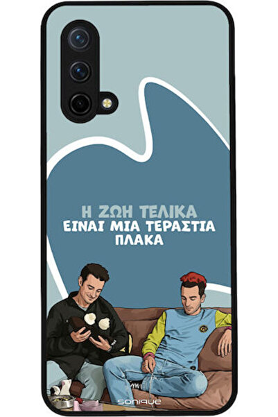 Other Θήκη Sonique Ελληνική Κουλτούρα Τηλεοπτική Σειρά OnePlus Nord CE 5G Η ζ...