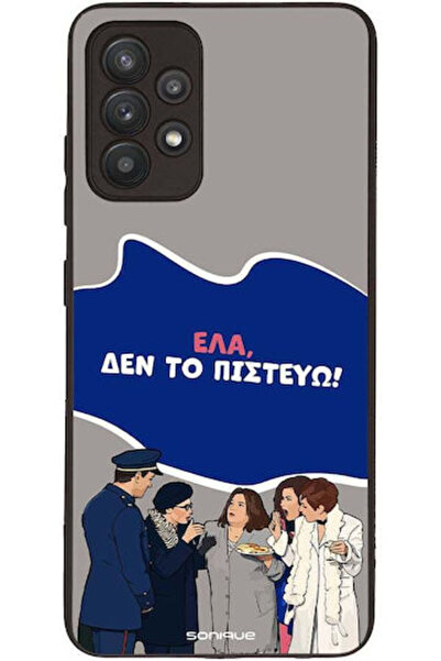 Other Θήκη Sonique Ελληνική Κουλτούρα Τηλεοπτική Σειρά Samsung Galaxy A32 4G ...