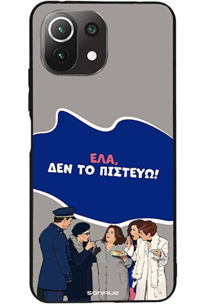 Other Θήκη Sonique Ελληνική Κουλτούρα Τηλεοπτική Σειρά Xiaomi Mi 11 Lite 4G M...