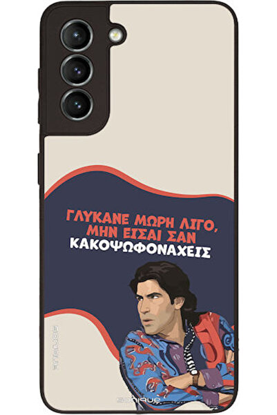 Other Θήκη Sonique Ελληνική Κουλτουριακή Τηλεοπτική Σειρά Samsung Galaxy S21 ...
