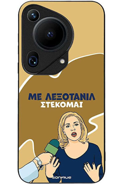 Other Θήκη Sonique Ελληνική Τηλεοπτική Σειρά Κουλτ " Huawei Pura 70 Ultra Ανο...