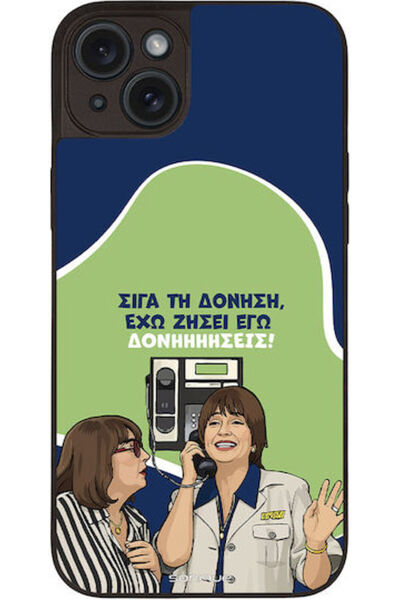Other Θήκη Sonique Ελληνική Κουλτούρα Τηλεοπτική Σειρά Apple iPhone 15 Plus Δ...