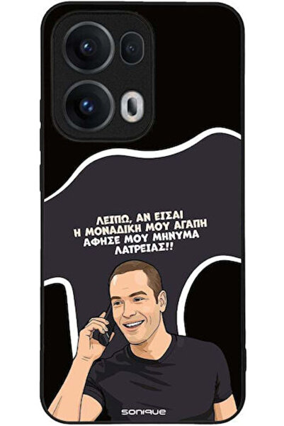 Other Θήκη Sonique Ελληνική Κουλτούρα Τηλεοπτική Σειρά Oppo Reno13 Pro 5G Η Μ...