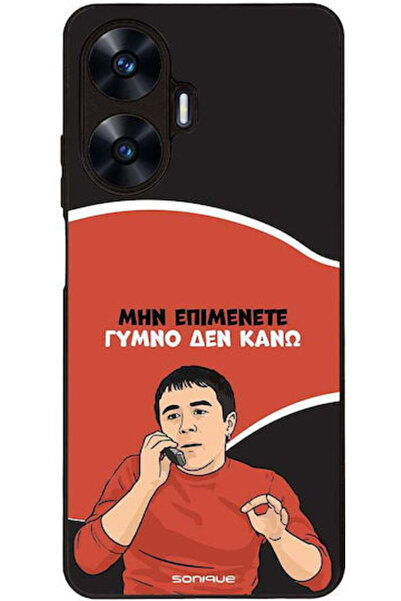 Other Θήκη Sonique Ελληνική Καλτ Τηλεοπτική Σειρά Realme C55 Γυμνός Δεν Κάνω