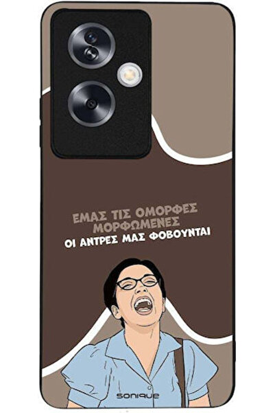 Other Θήκη Sonique Ελληνική Κουλτούρα Τηλεοπτική Σειρά Oppo A79 5G Όμορφος Εκ...