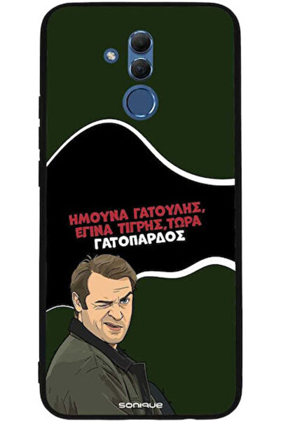 Other Θήκη Sonique Ελληνική Τηλεοπτική Σειρά Κουλτ "  "Ελληνική Τηλεοπτική Σε...