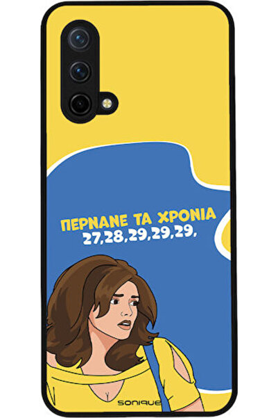 Other Θήκη Sonique Ελληνική Κουλτούρα Τηλεοπτική Σειρά OnePlus Nord CE 5G Ο χ...