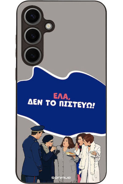 Other Θήκη Sonique Ελληνική Κουλτουριακή Τηλεοπτική Σειρά Samsung Galaxy S24 ...