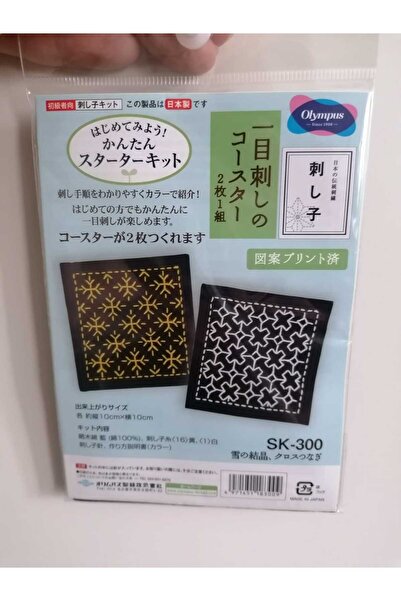 Olympus Japanese embroidery kit (sashiko)
