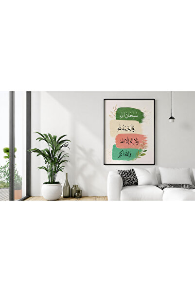 Ghaith Store لوحة كانفس فاخرة " بأذكار التسبيح " تصميم مودرن بألوان هادئة لدي...