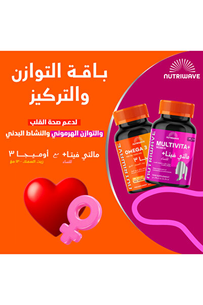 Nutriwave Balance & Focus Bundle (Multivita for Women + with Omega 3 Fish Oil...
