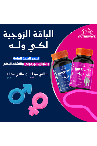 Nutriwave Couple Pack: for Him and Her (Male Multi Vita Plus + Female Multi V...