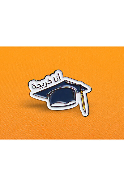 SKYPINZ بروش - أنا خريجة طريقة التثبيت - دبوس