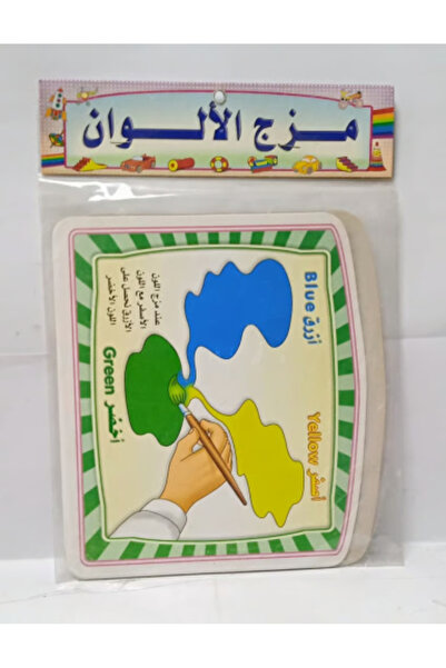 Educational Cut pictures - color mixing