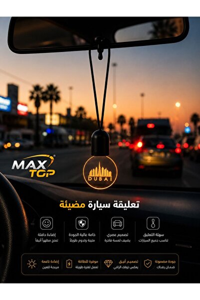 Generic تعليقة للسيارة مضيئة Dubai