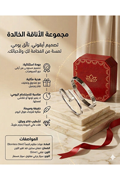 Gemnest Accessories طقم أساور فضية بتصميم البرغي والمسمار – ستانلس ستيل رمز ا...