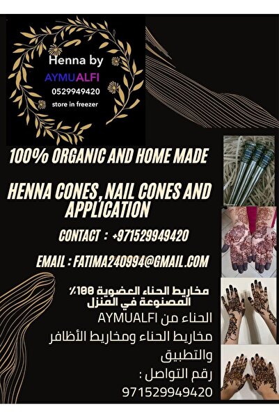 AYMUALFI 3 henna cones 100% organic natural henna cones with dark stain halal