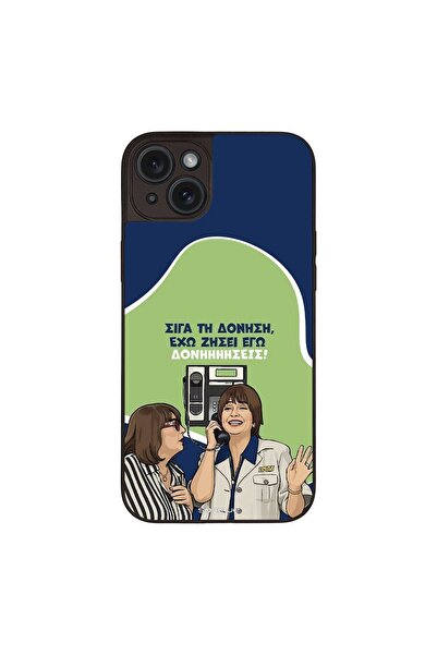 Sonique Θήκη Greek Cult TV Series για Apple iPhone 15 Plus Δονήσεις