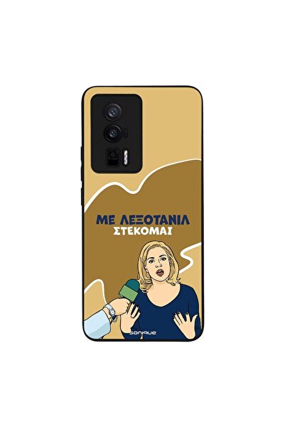 Sonique Θήκη Greek Cult TV Series για Xiaomi Poco F5 Pro 5G Λεξοτανίλ