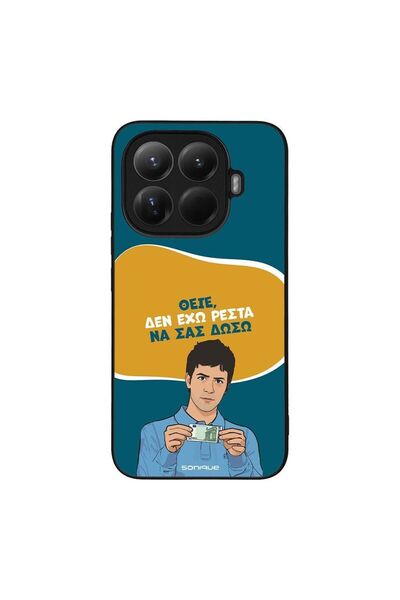 Sonique Θήκη Greek Cult TV Series για Xiaomi Xiaomi 15T Pro 5G Δεν Έχω Ρέστα