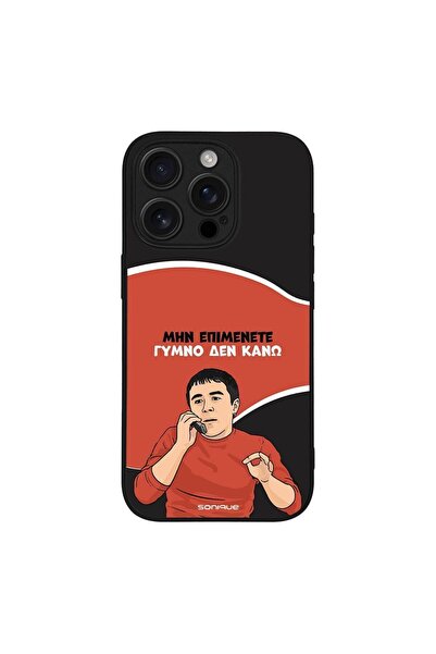 Sonique Θήκη Greek Cult TV Series για Apple iPhone 16 Pro Γυμνό Δεν Κάνω