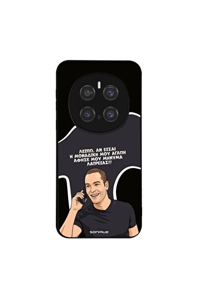 Sonique Θήκη Greek Cult TV Series για Honor Magic7 Pro 5G Μοναδική Μου Αγάπη