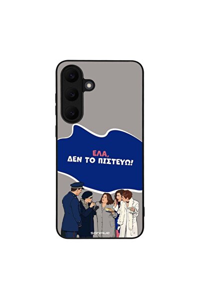 Sonique Θήκη Greek Cult TV Series για Samsung Galaxy S25 FE Δεν το Πιστεύω