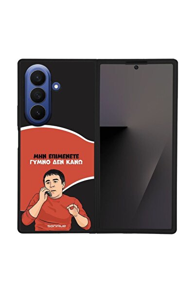 Sonique Θήκη Greek Cult TV Series για Samsung Galaxy Z Fold 7 Γυμνό Δεν Κάνω