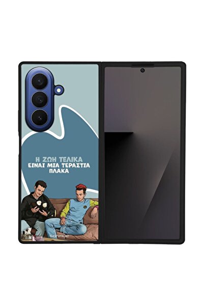 Sonique Θήκη Greek Cult TV Series για Samsung Galaxy Z Fold 7 Η Ζωή Είναι Πλάκα