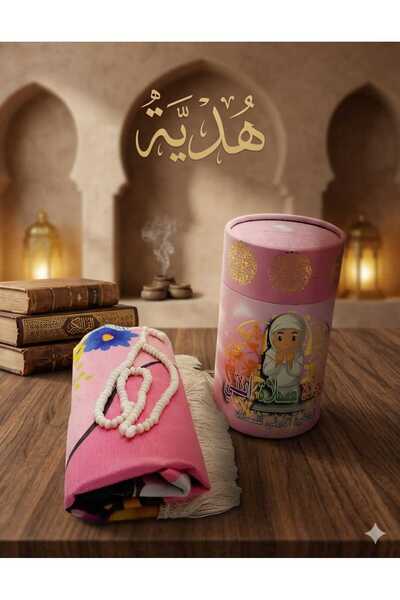 TOHFA صندوق هدايا الحج الفاخر - مجموعة من 3 صناديق هدايا تحتوي على سجادات صلا...