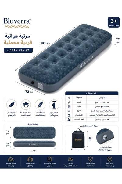 Store7 Bluver Inflatable Velvet Mattress Air Bed Comfortable Camping Travel H...