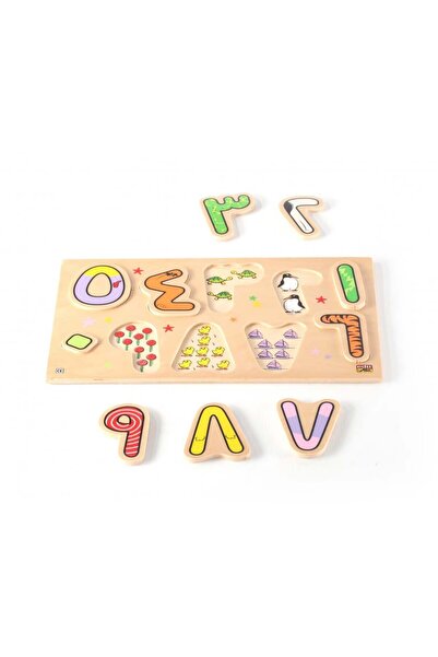 Puzzle لوحة الارقام السحرية - العربية