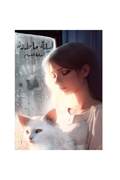 Book Rainy Night Original Version