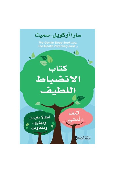 Book The Gentle Discipline Book Original Version