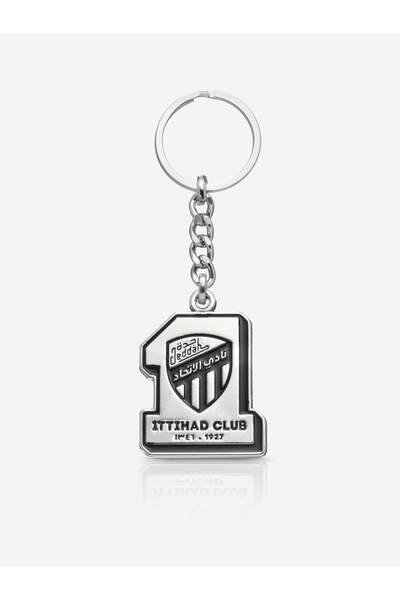 Ittihad سلسلة مفاتيح بشعار الاتحاد - فضية