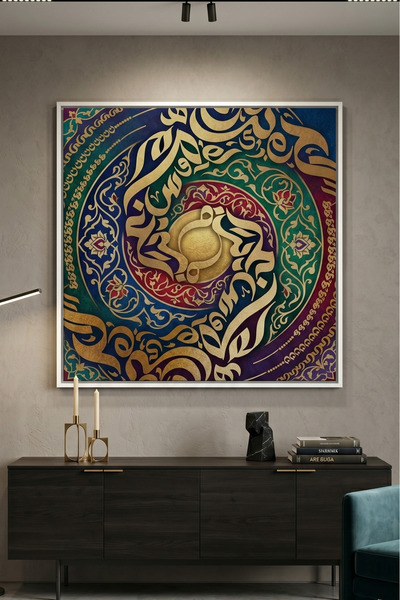 Jasmine Art Al-Wusool Islamic Wall Art | Framed Canvas Print | Arabic Calligr...