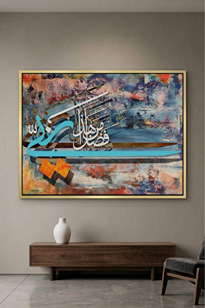 Jasmine Art Haza Min Fadli Rabbi Islamic Wall Art | Framed Canvas Print | Ara...