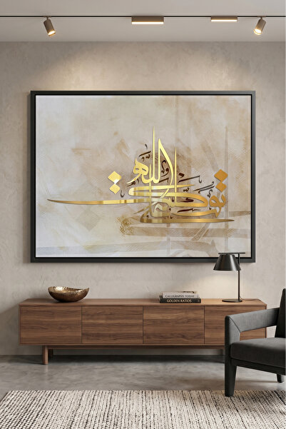 Jasmine Art لوحة جدارية إسلامية بعبارة 'الله هو الضوء' |   لوحة قماشية مؤطرة ...