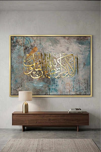 Jasmine Art لوحة جدارية إسلامية: القلوب تجد الراحة |   لوحة قماشية مؤطرة |   ...